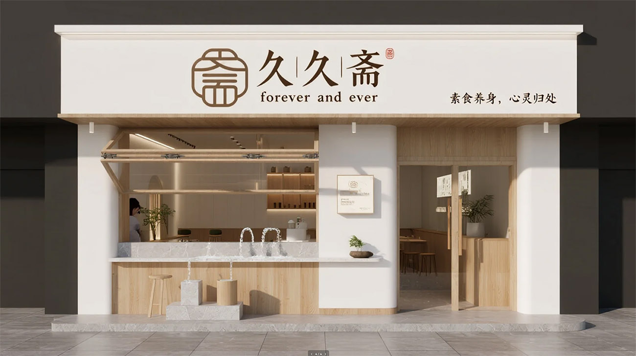 商業(yè)氛圍營造與布置